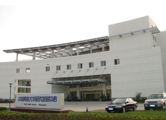 中國(guó)科技大學(xué)研發(fā)基地